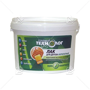 Лак для дерева акрилатный Главный Технолог бук 1 кг.