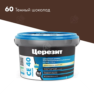 Затирка для швов до 10 мм водоотталкивающая Церезит СЕ 40 Аквасатик 60 темно-шоколадная 2 кг